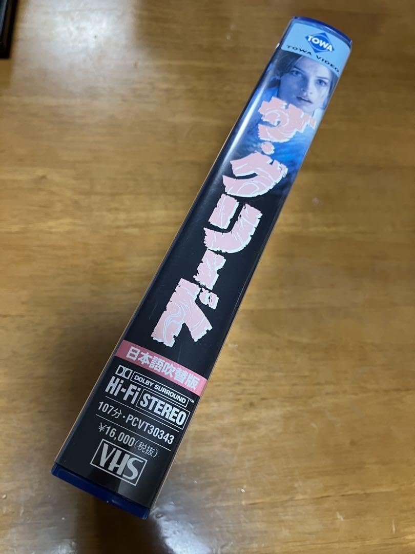 Amazon.co.jp: ザ グリード ビデオvhs : おもちゃ